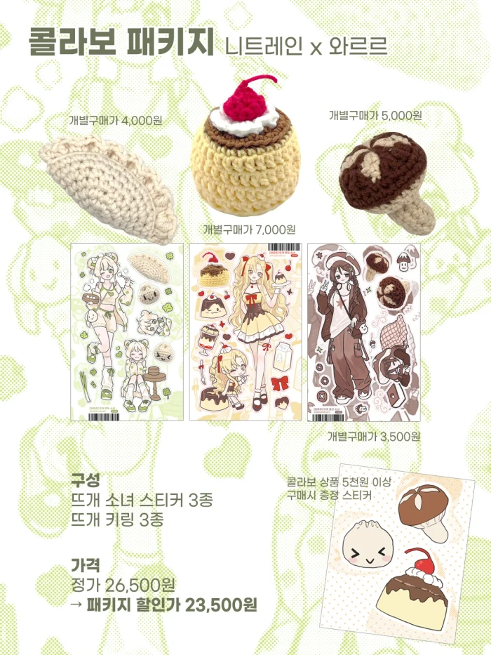 와르르 페이퍼즈클럽 뒤풀이 마켓