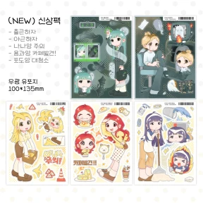 (NEW) 신상팩