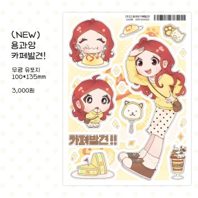 (NEW) 용과양 카페발견