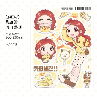 (NEW) 용과양 카페발견