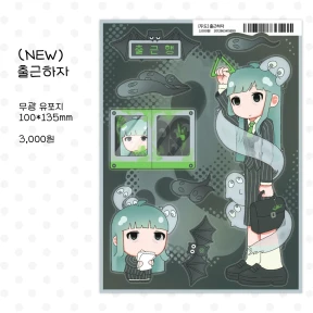 (NEW) 출근하자