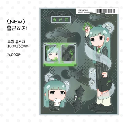 (NEW) 출근하자