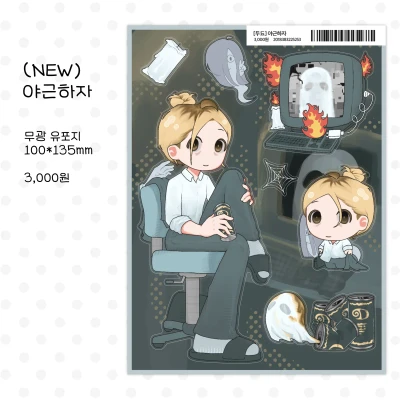 (NEW) 야근하자