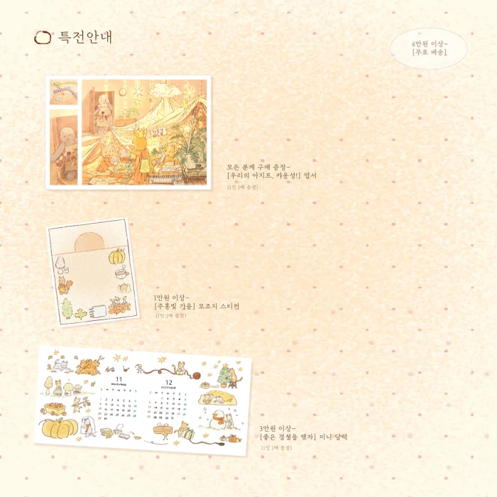 도깨비 화방 첫 통판!
