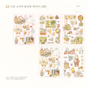 [NEW!] 스티커 올인원 패키지 (5종)