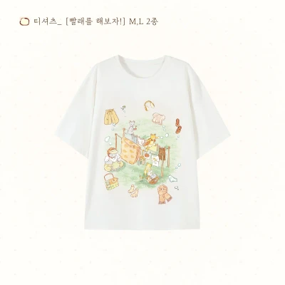 (Sale) 티셔츠: 빨래를 해보자
