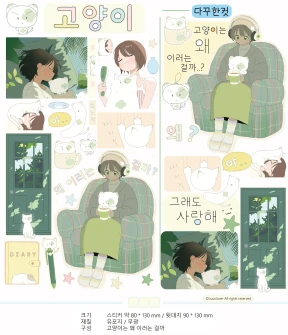 고양이