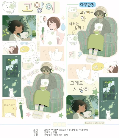고양이