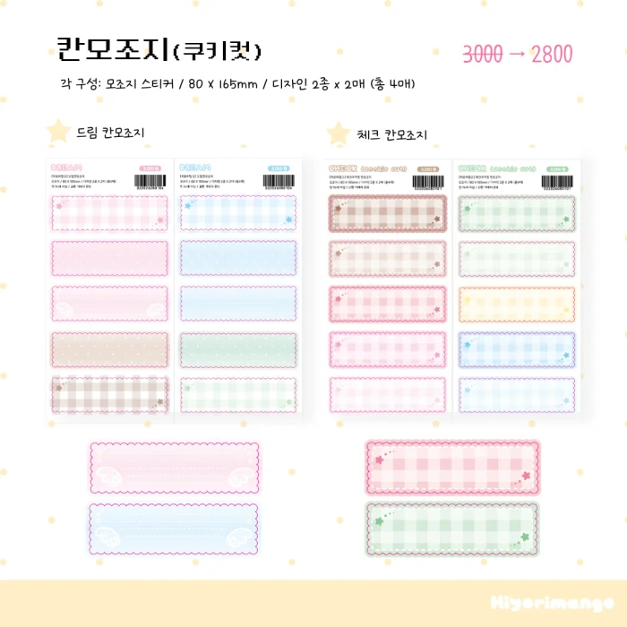 히요리망고 9월 2차 통판 여름 끝자락 마켓 