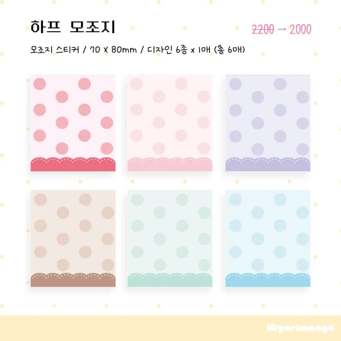 히요리망고 9월 2차 통판 여름 끝자락 마켓 