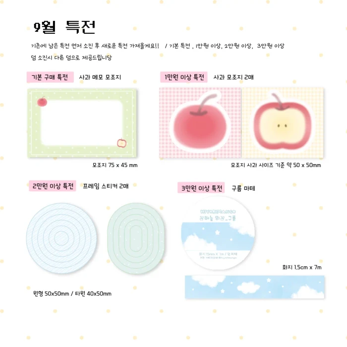 히요리망고 9월 2차 통판 여름 끝자락 마켓 