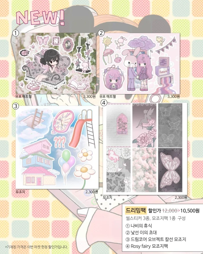 마요씨 10월 마켓
