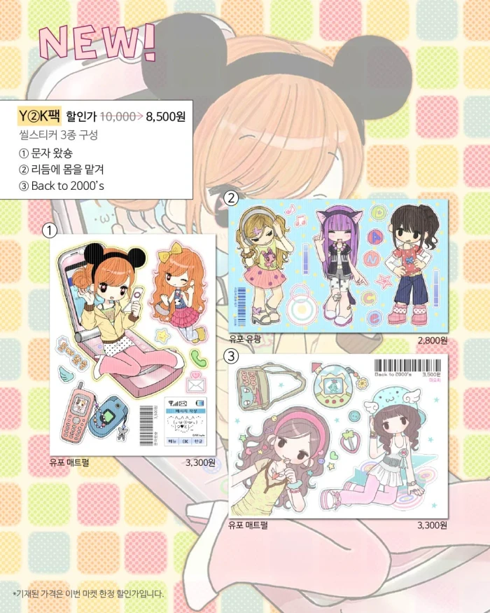 마요씨 10월 마켓