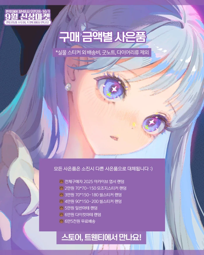 [판타포레] 9월 할로윈 신상마켓