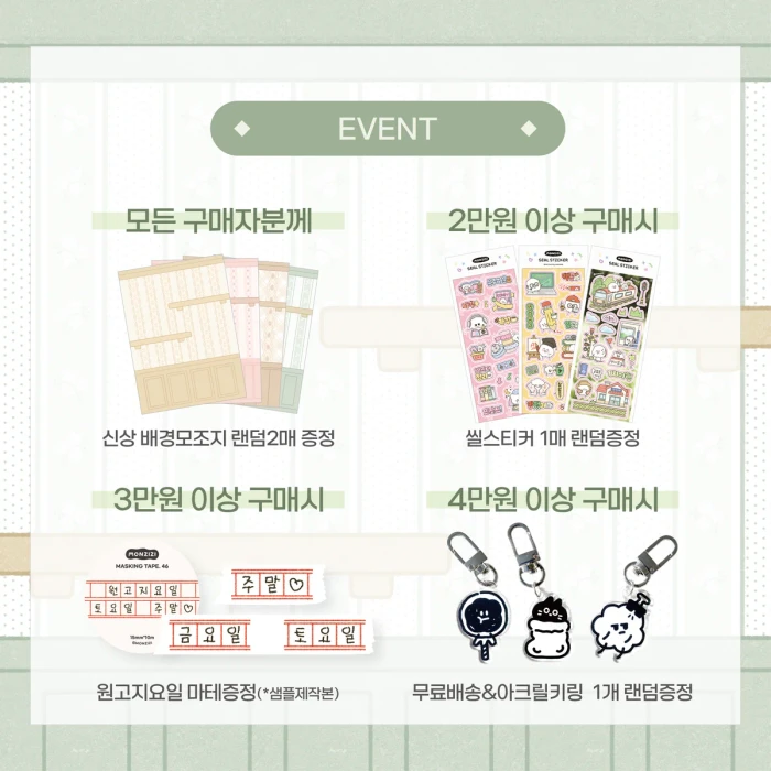 [몬지지] 2026_10월 식집사 mini마켓(10th)