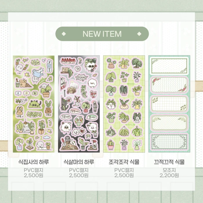 [몬지지] 2026_10월 식집사 mini마켓(10th)
