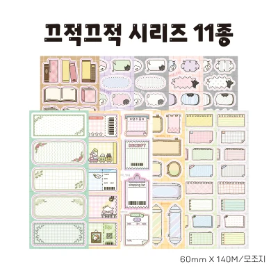 [끄적끄적 시리즈] 메모스티커 11종