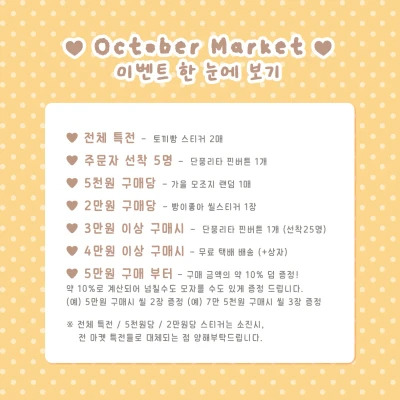 이벤트 한 눈에 보기