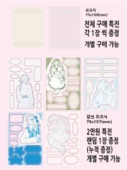 딩레코드 신상 마켓