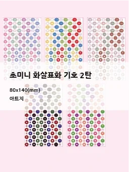 딩레코드 신상 마켓