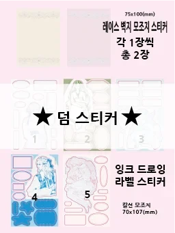 덤