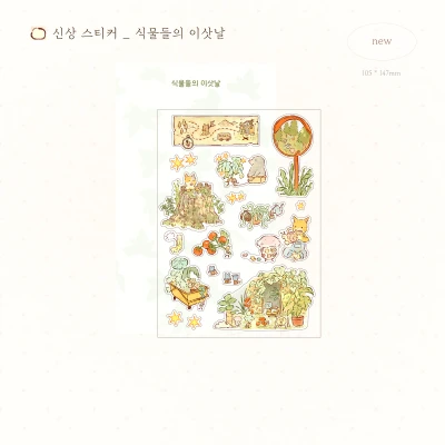 [NEW!] 식물들의 이삿 날 스티커