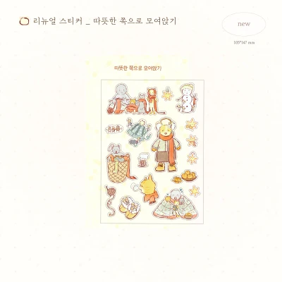 [리뉴얼] 따뜻한 쪽으로 모여앉기 스티커