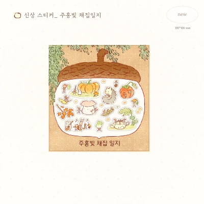 [NEW!] 주홍 빛 채집 일지 스티커