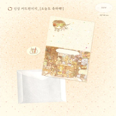 [NEW!] 오늘도 축하해 편지지 