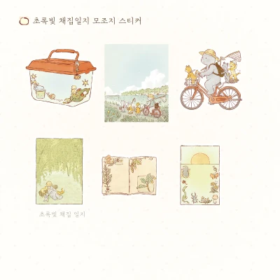 초록 빛 채집일지 모조지 스티커