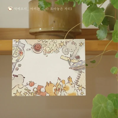 책상 위 일러스트 떡 메모지