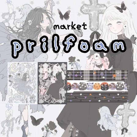 프릴폼 10월 마켓
