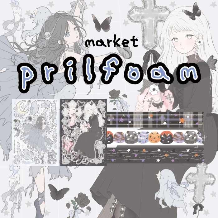 프릴폼 10월 마켓