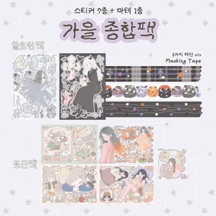 프릴폼 10월 마켓