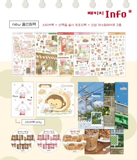 멈무즈 9월 마켓