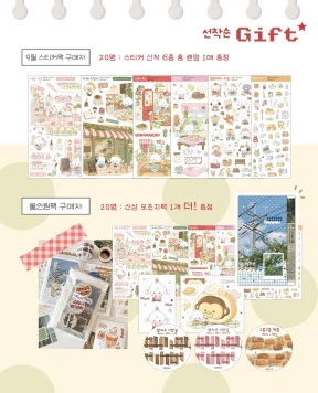 구매 특전
