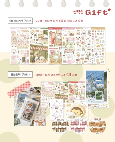 구매 특전