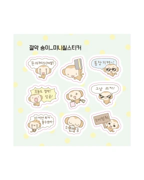 [9월 5주차 신상] 미니 씰 스티커 9종 [-30% 할인]