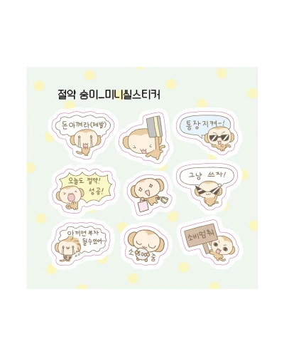[9월 5주차 신상] 미니 씰 스티커 9종 [-30% 할인]