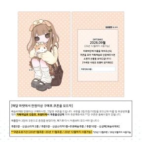 [쿠폰안내]
