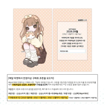 [쿠폰안내]