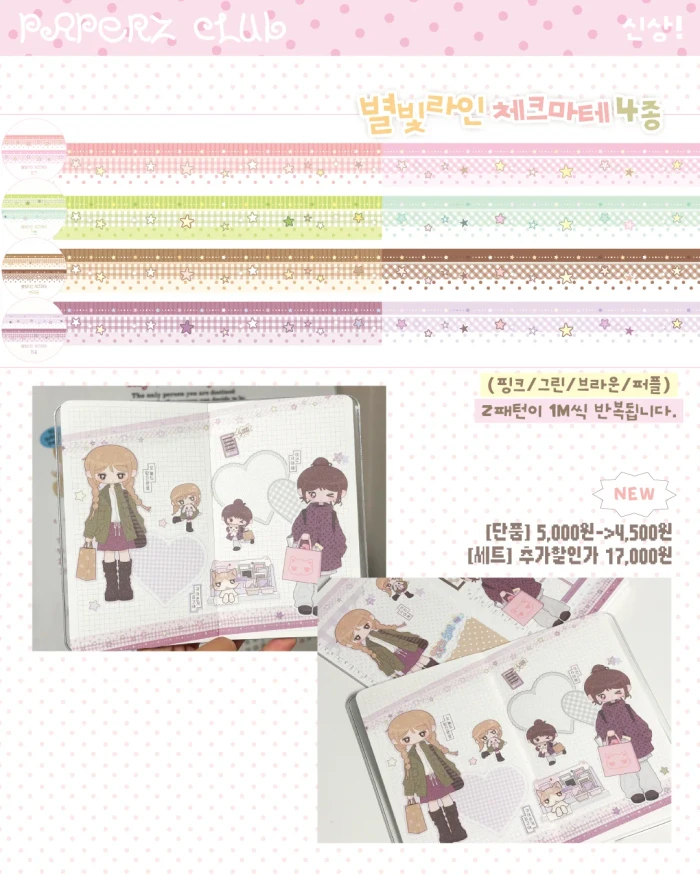 요요리 10월 신상마켓(+페이퍼즈클럽 뒷풀이)