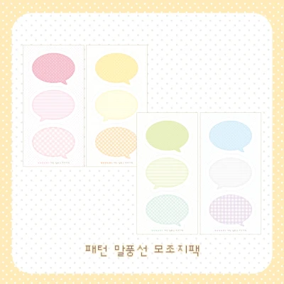 패턴말풍선 모조지팩