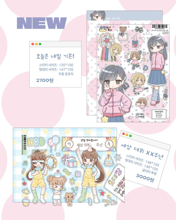 푸냐푸냐 10월 마켓