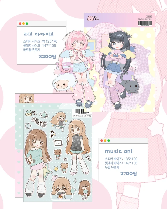 푸냐푸냐 10월 마켓