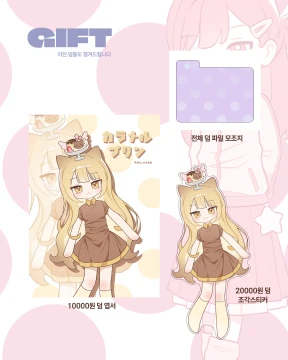 특전 안내