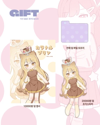 특전 안내