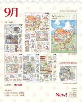 ⋰˚New 9월 신상팩