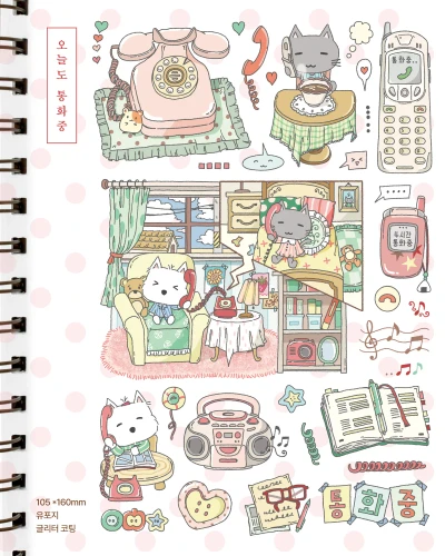 ⋰˚New 오늘도 통화중
