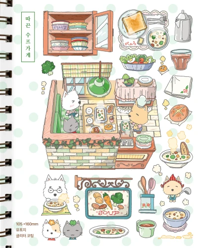 ⋰˚New 따끈 수프가게
